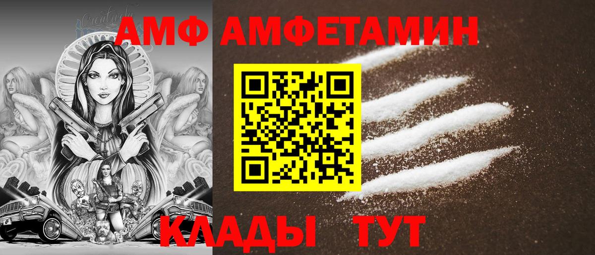 АМФЕТАМИН  Вход с VPN  Люберцы  MEGA онион  АМФЕТАМИН 97% 