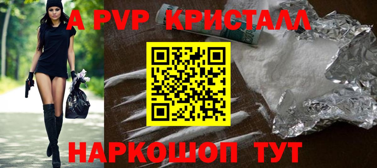 APVP VHQ Люберцы