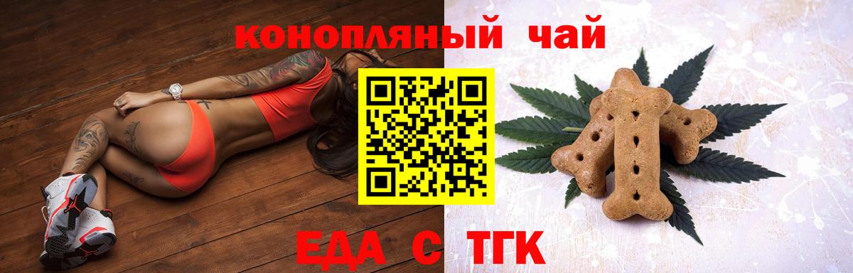 Cannafood марихуана  Вход с VPN  Люберцы 