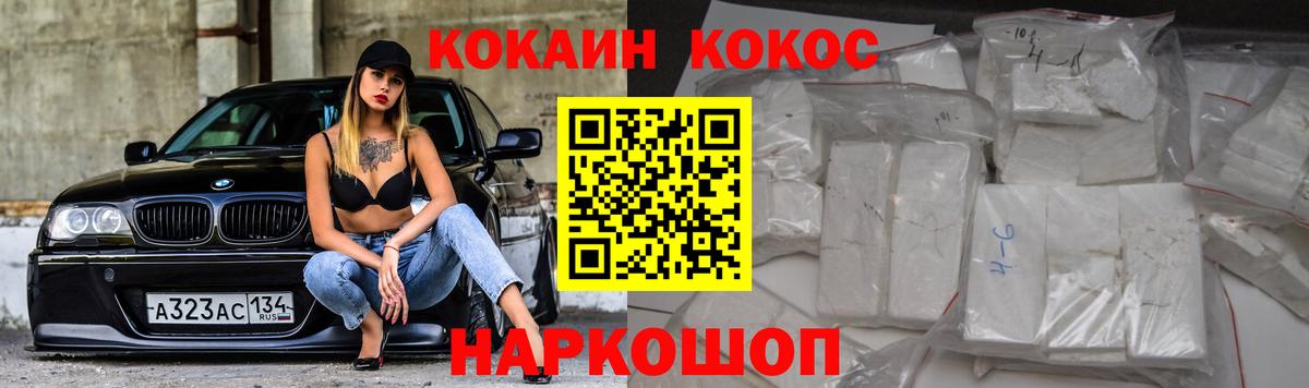 COCAIN 97%  Вход с VPN  Кокаин 97%  Люберцы 