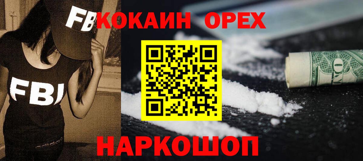 COCAIN FishScale Люберцы