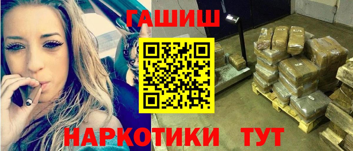 ГАШ 40% ТГК  Гашиш индика сатива  Вход с VPN  Люберцы 