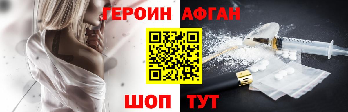 Героин герыч Люберцы