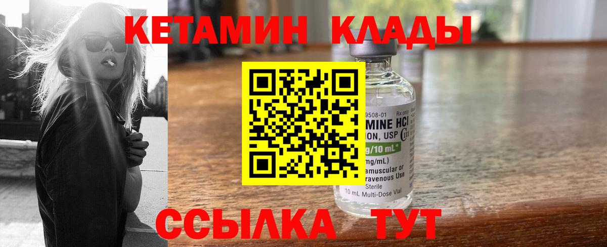 Кетамин ketamine Люберцы