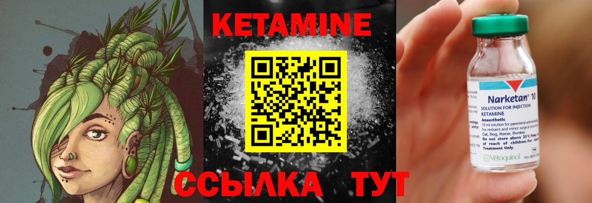 Кетамин ketamine  Вход с VPN  Люберцы 
