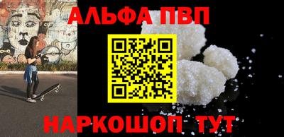 apvp Гусиноозёрск