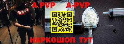 apvp Гусиноозёрск