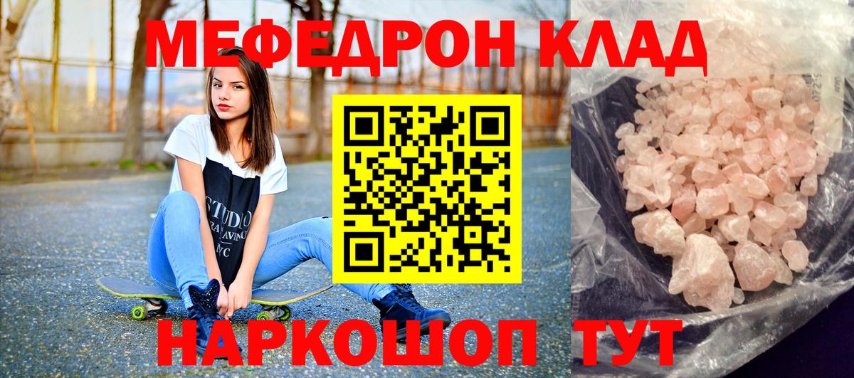 Меф мяу мяу  Люберцы