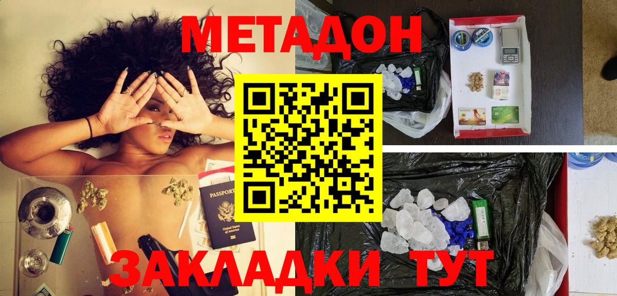Люберцы  МЕТАДОН мёд  Метадон VHQ  кракен вход  Вход с VPN 